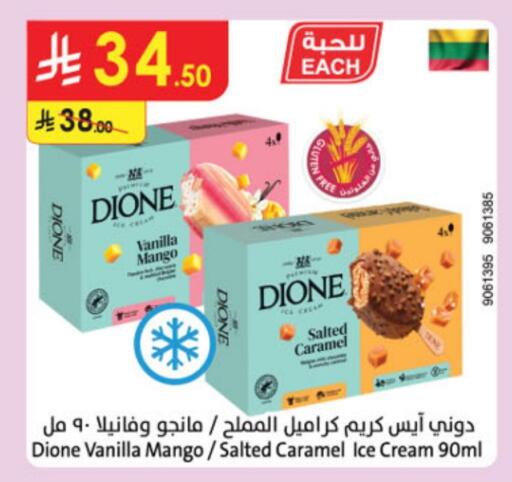Mango Vanilla available at Danube in KSA, Saudi Arabia, Saudi - Jazan