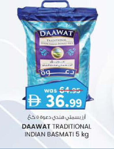 Basmati / Biryani Rice available at K.M Trading in UAE - Fujairah