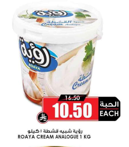 كريمة مماثلة available at أسواق النخبة in مملكة العربية السعودية, السعودية, سعودية - رفحاء
