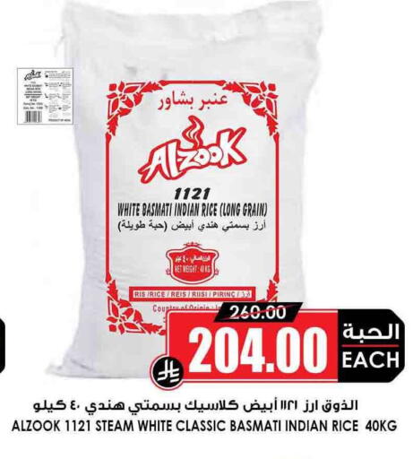 أرز بسمتي / برياني available at أسواق النخبة in مملكة العربية السعودية, السعودية, سعودية - الرس