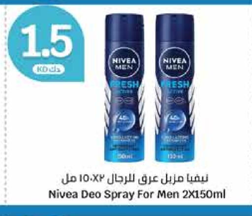 نيفيا available at سيتي هايبرماركت in الكويت - محافظة الأحمدي