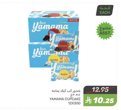 Vanilla available at Mazaya in KSA, Saudi Arabia, Saudi - Dammam