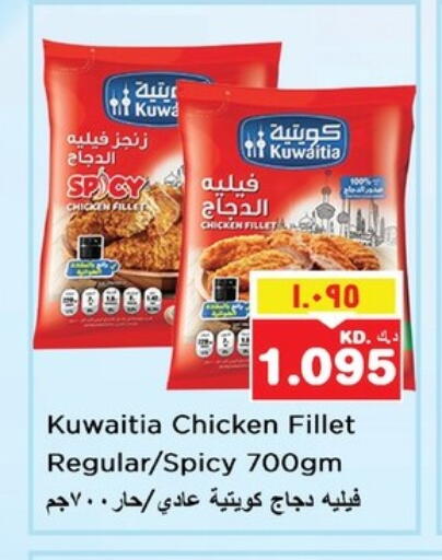 Chicken Fillet available at Nesto Hypermarkets in Kuwait - Ahmadi Governorate