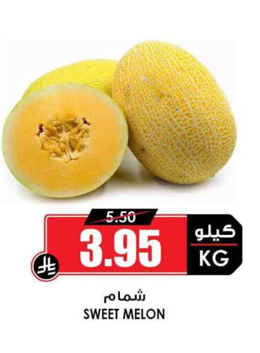 Sweet melon available at Prime Supermarket in KSA, Saudi Arabia, Saudi - Rafha