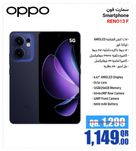OPPO available at Jumbo Electronics in Qatar - Al Wakra