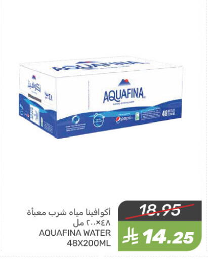 AQUAFINA available at Mazaya in KSA, Saudi Arabia, Saudi - Qatif