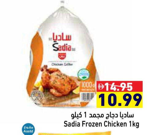 SADIA Frozen Whole Chicken available at Aswaq Ramez in UAE - Abu Dhabi