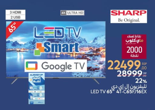 شارب تلفاز ذكي available at كارفور in Egypt - القاهرة