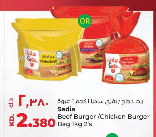 زيت الزنجبيل برجر دجاج available at لولو هايبر ماركت in الكويت - محافظة الأحمدي