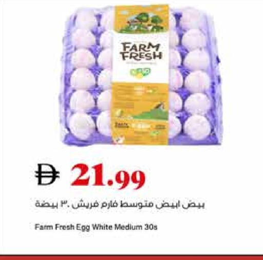 available at Trolleys Supermarket in UAE - Sharjah / Ajman