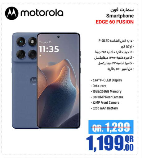 available at جمبو للإلكترونيات in قطر - الدوحة