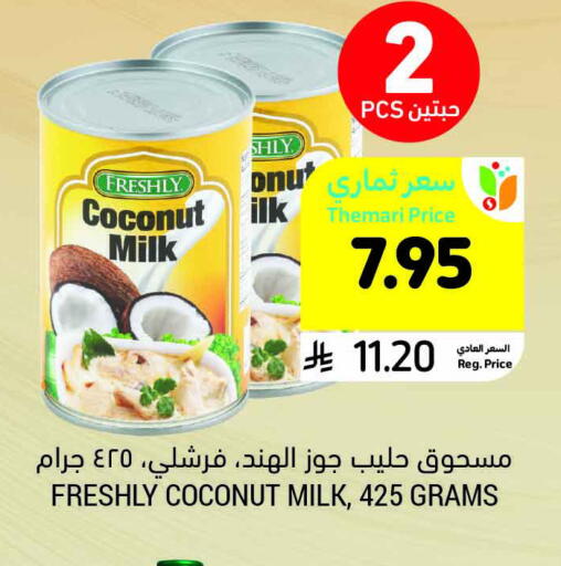 Coconut available at Tamimi Market in KSA, Saudi Arabia, Saudi - Unayzah