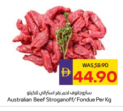 حم بقرى available at ميغا مارت سوبر ماركت in الإمارات العربية المتحدة , الامارات - دبي