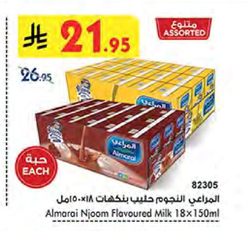 ALMARAI Flavoured Milk available at Bin Dawood in KSA, Saudi Arabia, Saudi - Mecca