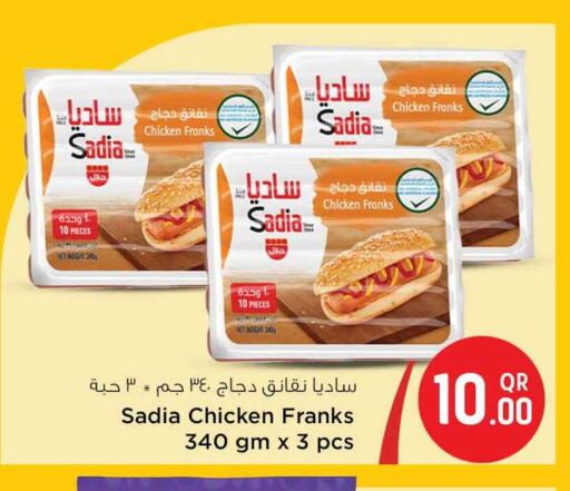 SADIA Chicken Sausage available at Safari Hypermarket in Qatar - Al Wakra