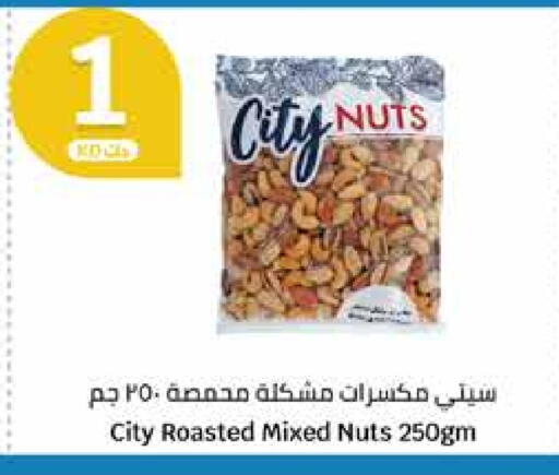available at سيتي هايبرماركت in الكويت - محافظة الأحمدي