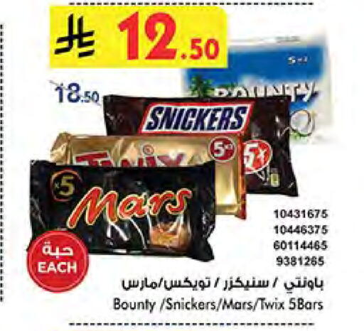 Chocolates & Candies in Bin Dawood, Saudi Arabia Offers - Saudi Arabia available at Bin Dawood in KSA, Saudi Arabia, Saudi - Medina