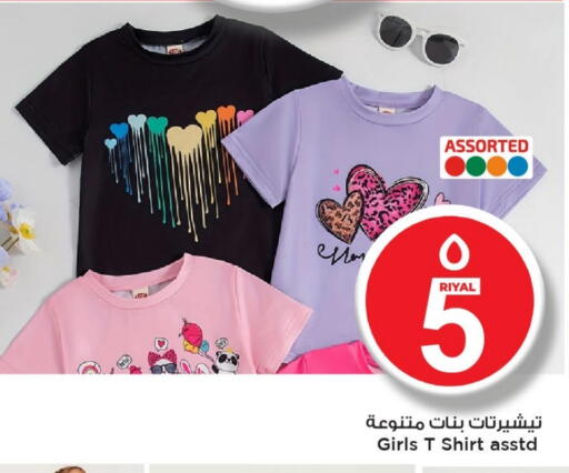 available at Mark & Save  in Qatar - Al Shamal