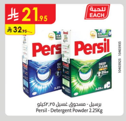 PERSIL Detergent available at Danube in KSA, Saudi Arabia, Saudi - Jazan