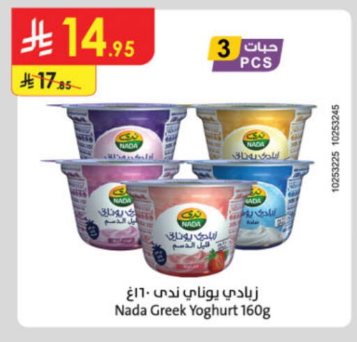 available at Danube in KSA, Saudi Arabia, Saudi - Al-Kharj