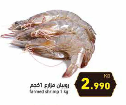 available at Ramez in Kuwait - Ahmadi Governorate