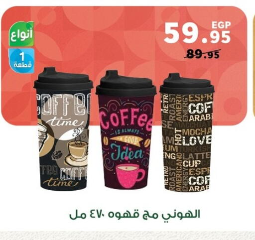 available at Panda  in Egypt - Cairo