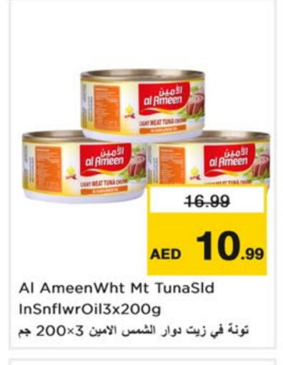 AL AMEEN Tuna - Canned available at Nesto Hypermarket in UAE - Dubai