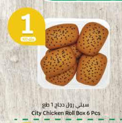 available at سيتي هايبرماركت in الكويت - محافظة الأحمدي