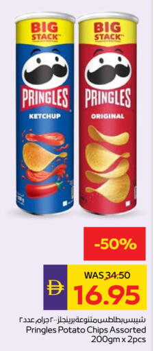 Potato available at ADCOOP in UAE - Al Ain