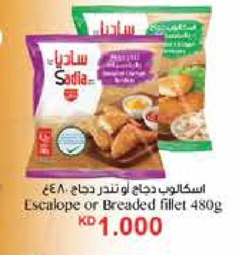SADIA Chicken Fillet available at City Hypermarket in Kuwait - Ahmadi Governorate