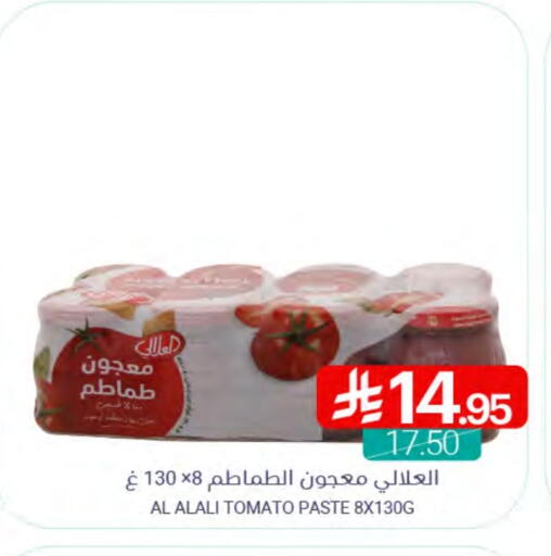Salts, Spices & Paste in Muntazah Markets, Saudi Arabia Offers - Saudi Arabia AL ALALI Tomato Paste available at Muntazah Markets in KSA, Saudi Arabia, Saudi - Qatif