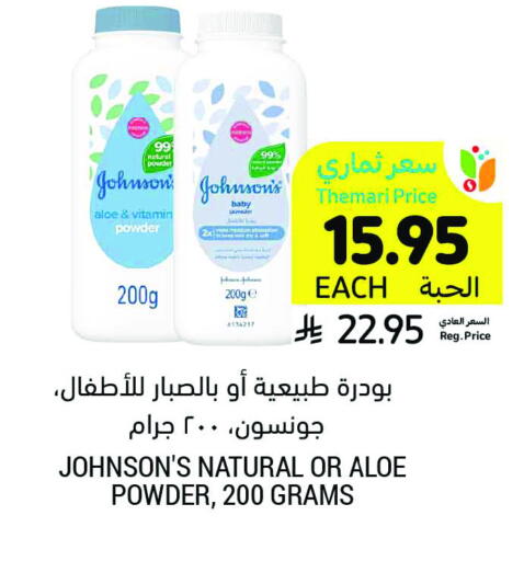 Baby Care in Tamimi Market, Saudi Arabia Offers - Saudi Arabia JOHNSONS available at Tamimi Market in KSA, Saudi Arabia, Saudi - Medina