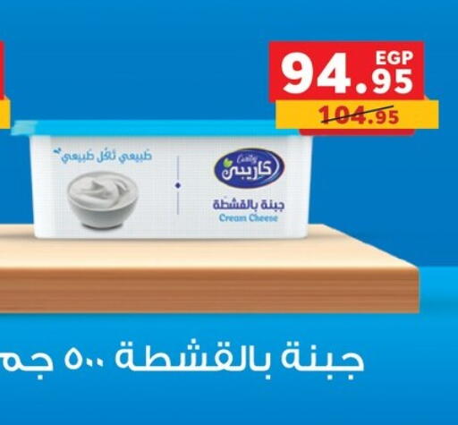 جبنة كريمية available at بنده in Egypt - القاهرة