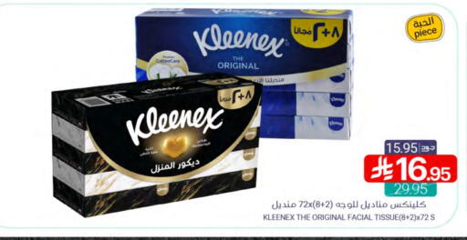 KLEENEX available at Muntazah Markets in KSA, Saudi Arabia, Saudi - Qatif