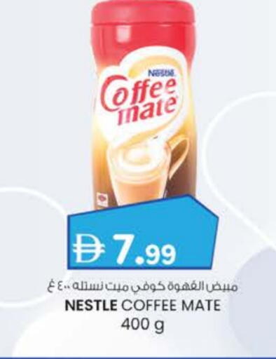 COFFEE-MATE Coffee Creamer available at Safa Express Supermarket in UAE - Abu Dhabi