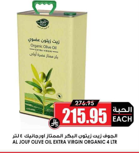 Virgin Olive Oil available at Prime Supermarket in KSA, Saudi Arabia, Saudi - Khafji