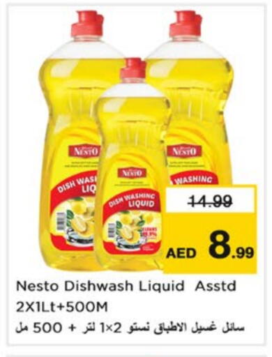 available at نستو هايبرماركت in الإمارات العربية المتحدة , الامارات - الشارقة / عجمان