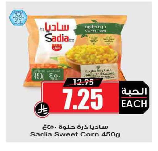 Frozen Fruits & Veg in Prime Supermarket, Saudi Arabia Offers - Saudi Arabia SADIA available at Prime Supermarket in KSA, Saudi Arabia, Saudi - Ar Rass
