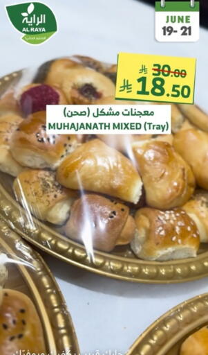 available at Al Raya in KSA, Saudi Arabia, Saudi - Al Qunfudhah