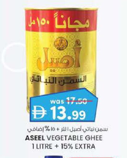 رافائيل سمن نباتي available at صفا هايبر in الإمارات العربية المتحدة , الامارات - ٱلْعَيْن‎