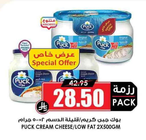 PUCK Cream Cheese available at Prime Supermarket in KSA, Saudi Arabia, Saudi - Mahayil