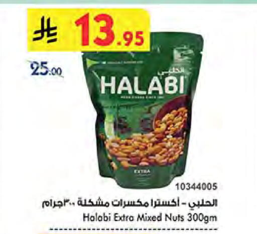 available at Bin Dawood in KSA, Saudi Arabia, Saudi - Mecca