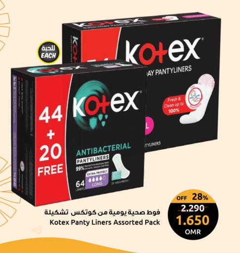 كوتيكس available at مركز سلطان in عُمان - صُحار‎