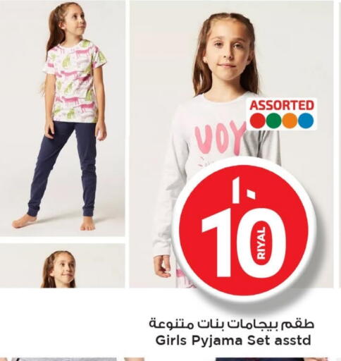 available at Mark & Save  in Qatar - Al Shamal