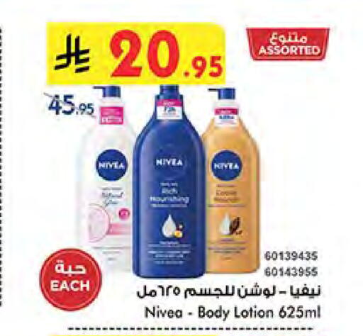 Nivea Body Lotion & Cream available at Bin Dawood in KSA, Saudi Arabia, Saudi - Ta'if