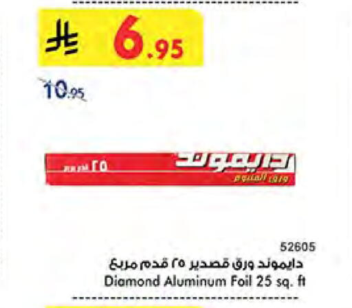 Foils & Cling in Bin Dawood, Saudi Arabia Offers - Saudi Arabia DIAMOND Aluminum Foil available at Bin Dawood in KSA, Saudi Arabia, Saudi - Khamis Mushait