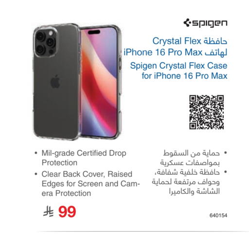 Case available at Jarir Bookstore in KSA, Saudi Arabia, Saudi - Riyadh