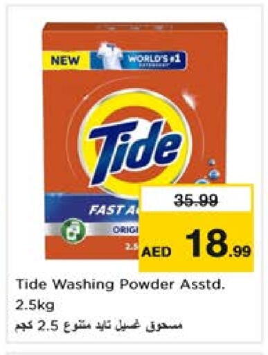 TIDE Detergent available at Nesto Hypermarket in UAE - Dubai