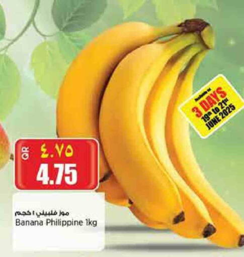 Banana from Philippines available at Retail Mart in Qatar - Al Wakra