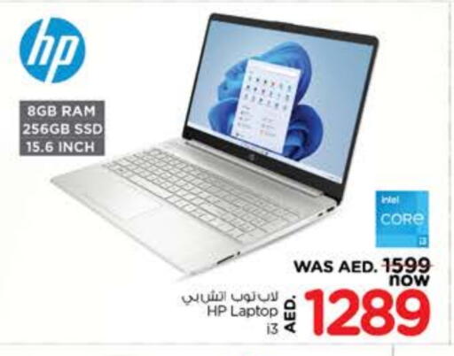 HP Laptop available at Nesto Hypermarket in UAE - Sharjah / Ajman